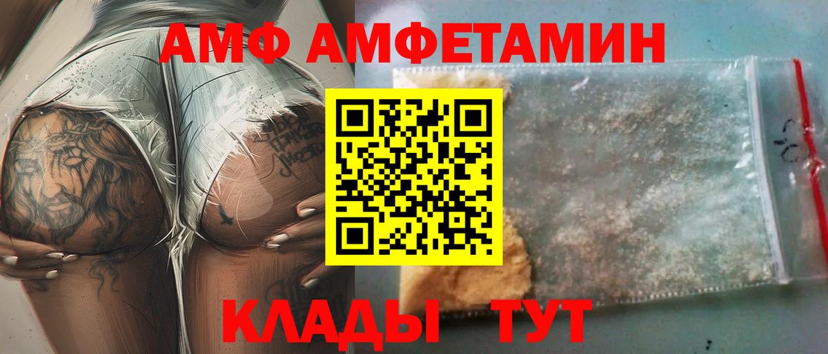 Амфетамин Розовый  Вход с VPN  Сухой Лог 
