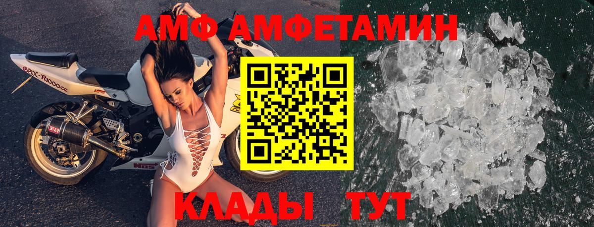 АМФЕТАМИН VHQ Сухой Лог
