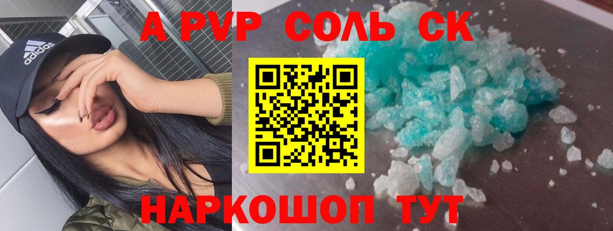 Alpha PVP кристаллы Сухой Лог