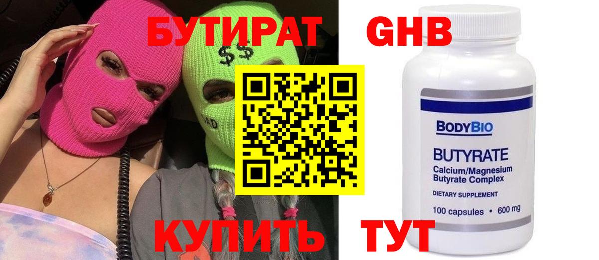 Сухой Лог  Бутират BDO  Вход с VPN 
