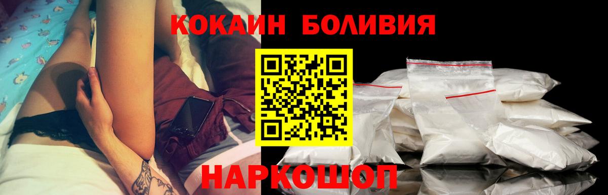 COCAIN Боливия  Кокаин Колумбийский  Вход с VPN  КОКАИН  Сухой Лог 