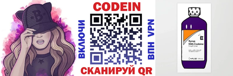 KRAKEN рабочий сайт  Сухой Лог  Кодеин напиток Lean (лин) 