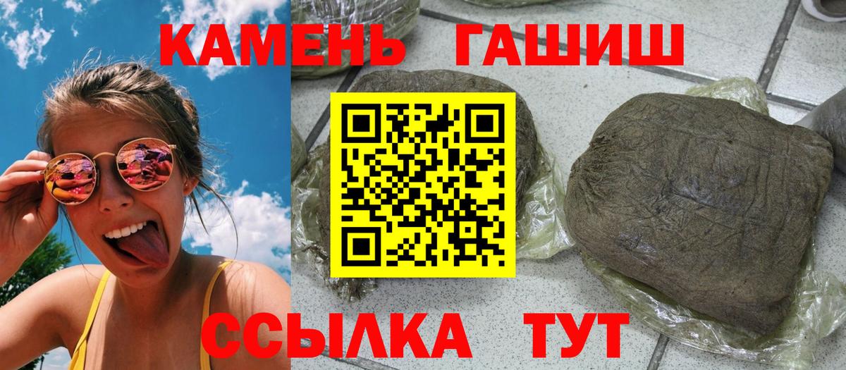 ГАШИШ Ice-O-Lator  ГАШ Cannabis  Сухой Лог  Вход с VPN 