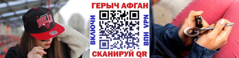 Героин афганец  купить  цена  Сухой Лог 