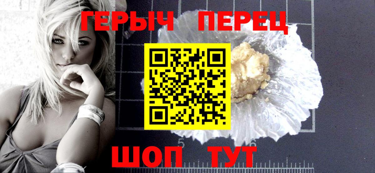 Героин герыч Сухой Лог