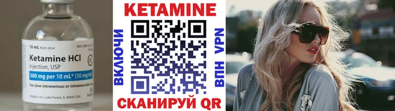 Кетамин ketamine  Сухой Лог 