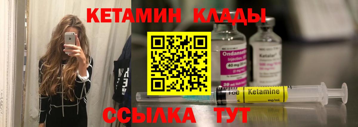 КЕТАМИН VHQ  darknet официальный сайт  Сухой Лог  Кетамин VHQ  Вход с VPN 
