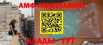 амф Волжский
