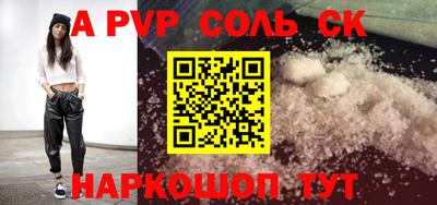 синтетический гашиш Волгодонск