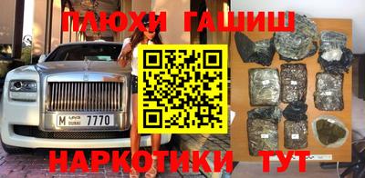 синтетический гашиш Волгодонск
