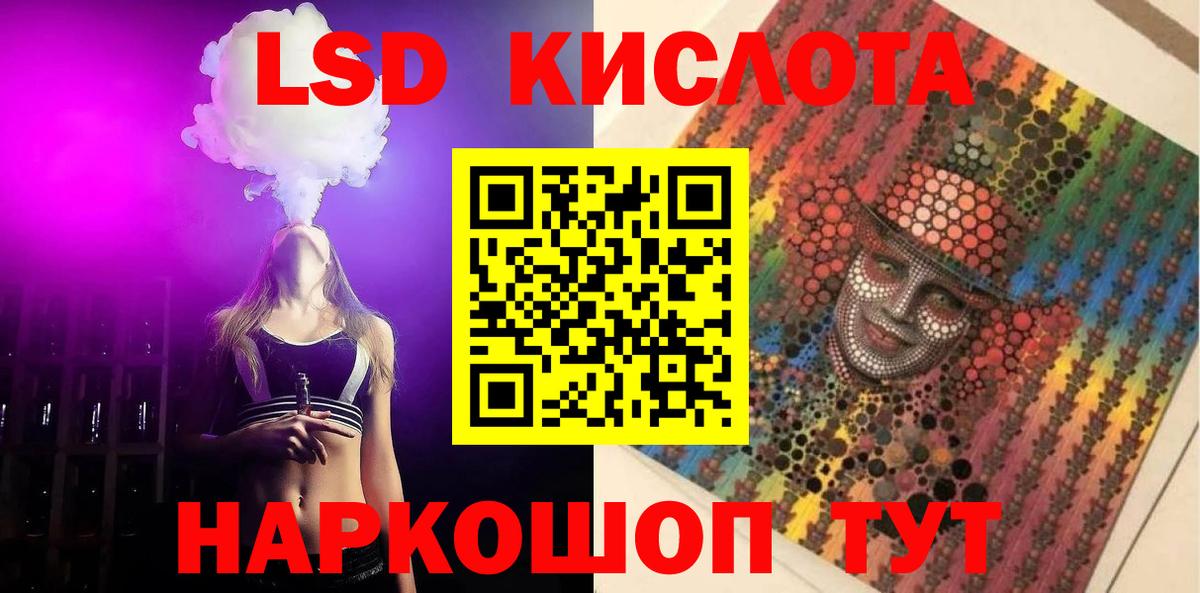 Лсд 25 экстази кислота Сухой Лог