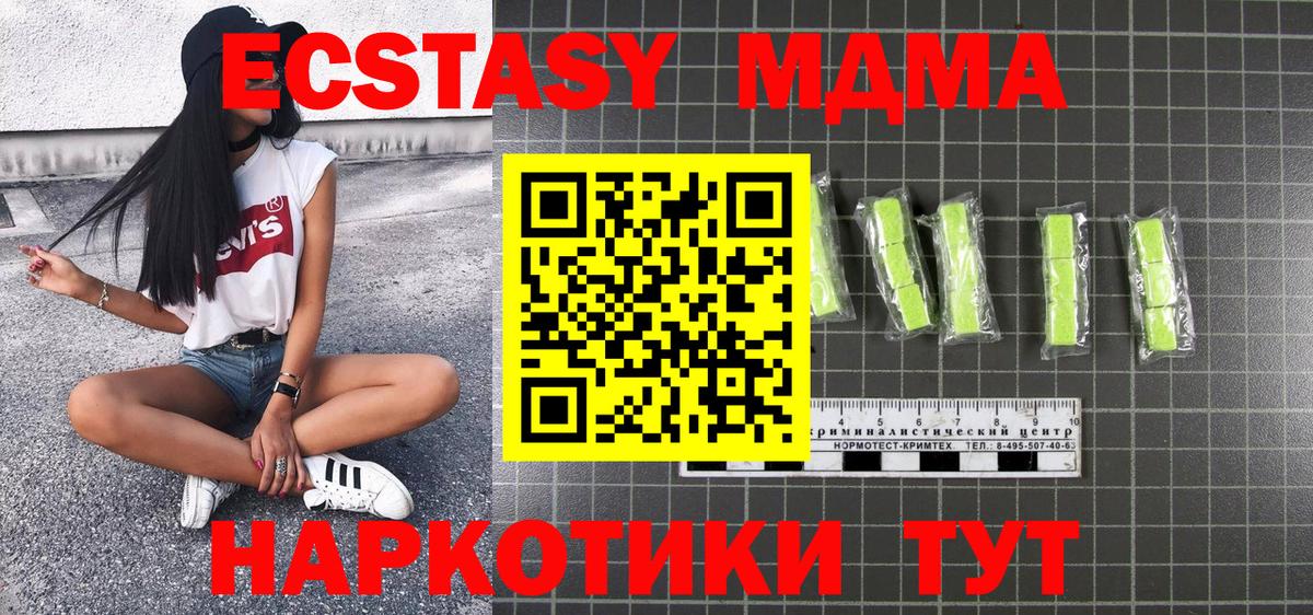 MDMA кристаллы Сухой Лог