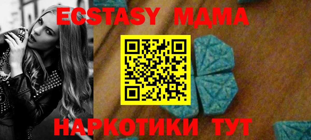 Сухой Лог  MDMA Molly  MDMA Molly  Вход с VPN 