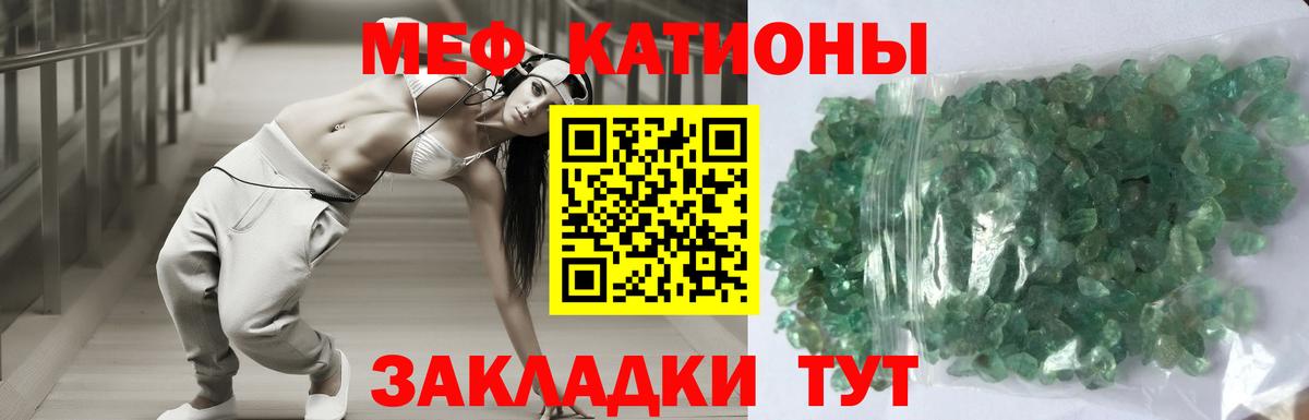 Меф мяу мяу мука Сухой Лог