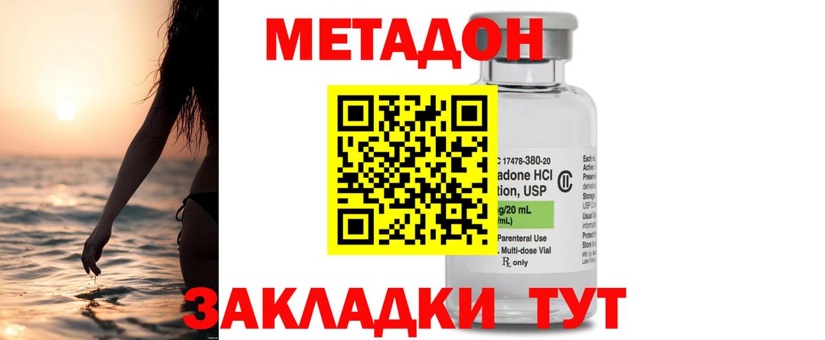 МЕТАДОН methadone  Вход с VPN  Сухой Лог  МЕТАДОН белоснежный 