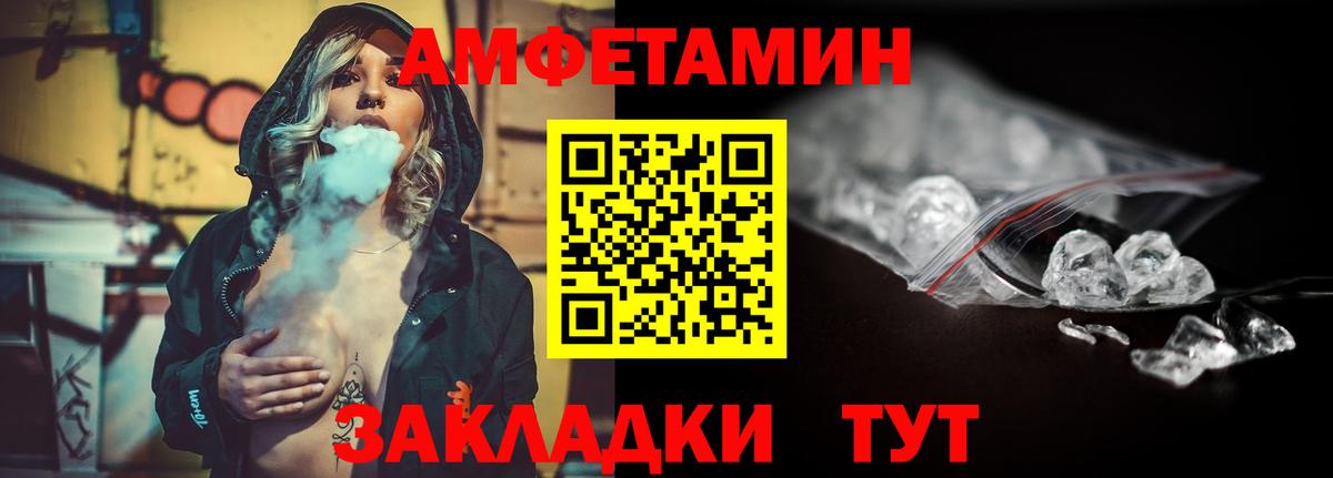МЕТАМФЕТАМИН винт  Вход с VPN  Сухой Лог 
