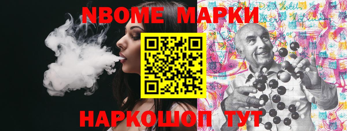 Марки N-bome 1,5мг  Вход с VPN  Марки N-bome 1,5мг  Сухой Лог 
