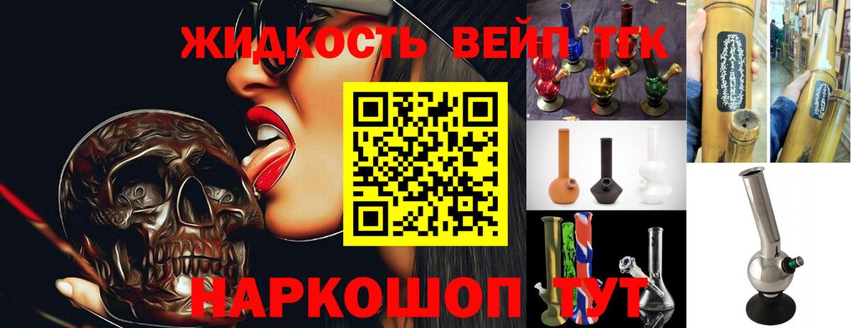 Дистиллят ТГК THC oil  ТГК жижа  Вход с VPN  Сухой Лог 